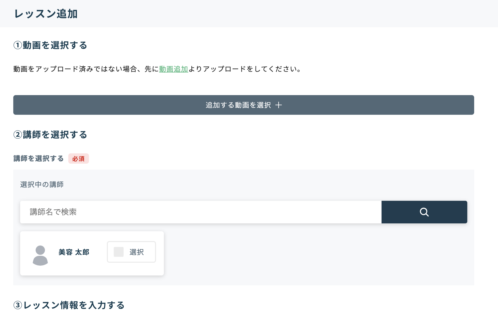 自社コンテンツの作成イメージ2