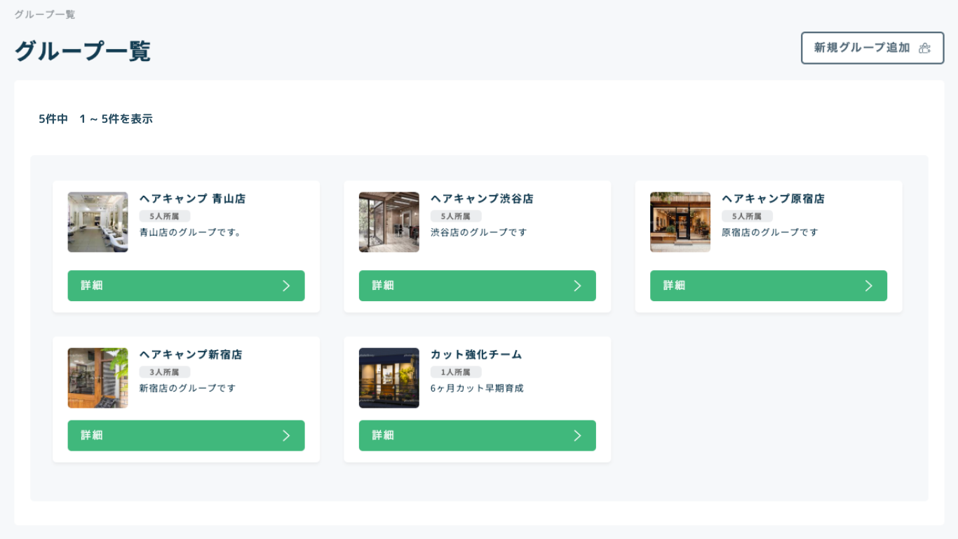 管理機能のイメージ4