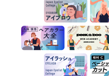 カリキュラム画像