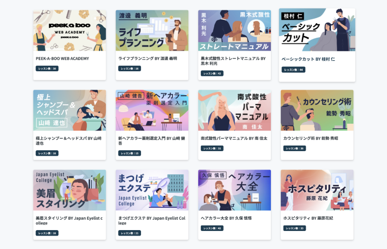 カリキュラムイメージ