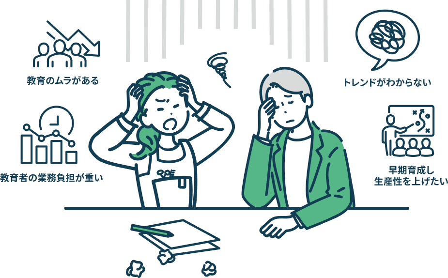 サロン運営でこんな悩みはありませんか？