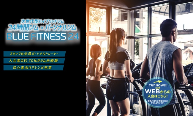 「blue fitness 24 綱島店」