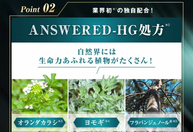 アンサードex7 answered hg配合